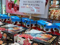 -果蔬好(江南赋店)