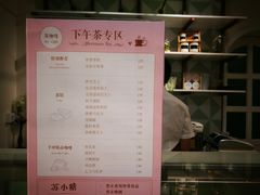 菜单-苏小糖(鼓浪屿三丘田花园店)
