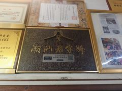 -张钦德·广场老牌豆花甜汤(总店)