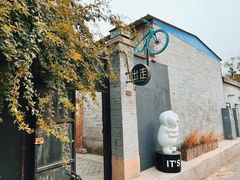 -出走咖啡·面包(宋庄店)