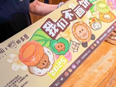 -百饼园(南后街店)