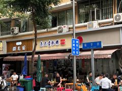 -朱大嘴肥肠血旺(福字街店)