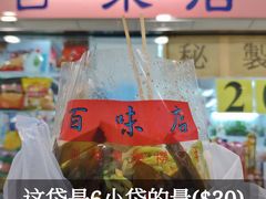 -百味店