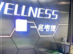 -一兆韦德健身(浦东万达会所)