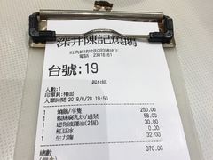 -深井陈记烧鹅酒家(新填地街店)