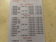 菜单-勇记干锅居(德阳店)