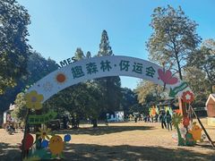 -杭州植物园