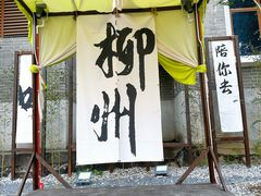 -窑埠古镇