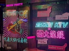 -音乐派KTV(银泰城店)