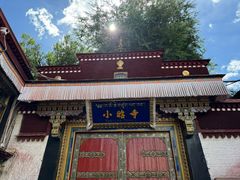 -小昭寺