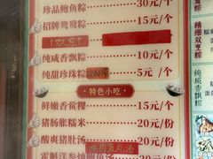 -老妈宫粽球