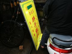 -马文章胖子甑糕(洒金桥店)