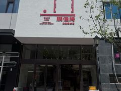 -鹏佳腾学生文创