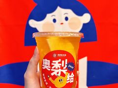 -炖物24章·顺时轻养茶(杭州保利时光里店)