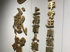 -感智盲人按摩·艾灸·肩颈SPA(岗厦店)