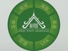 -和子足浴SPA会馆(东方之门店)