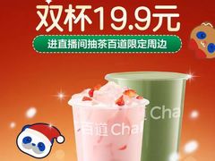 -茶百道(盱眙国贸店)