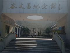 -谷文昌纪念馆
