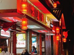 -古真记钵钵鸡(总店)