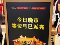 -牛New寿喜烧(金鹰世界店)