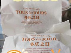 -多乐之日(和平伊势丹店)