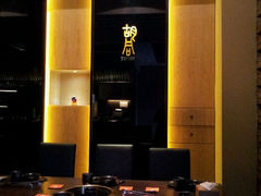 大堂-橘焱胡同烧肉夜食(BFC外滩金融中心店)