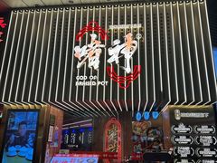 -啫神·广州地标美食(北京路店)