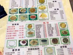 菜单-冰神糖水铺(国贸中心店)