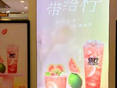 -烧柠·柠檬茶(大融城店)