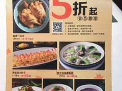 -江南厨子·品苏杭(华润万象店)