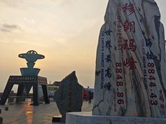 -中华人民共和国水准零点