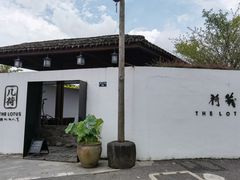 -几荷·恰似故人来(秀水广场店)