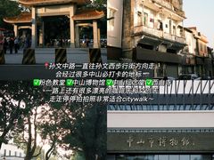 -孙文西路步行街