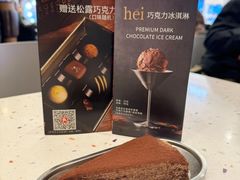 -Ninethirty by Awfully Chocolate(天环广场店)