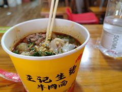 生烫牛肉粉-王记生烫牛杂面馆(兰陵路店)