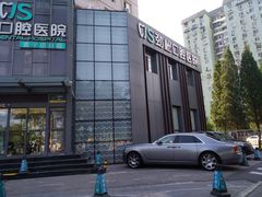 -劲松口腔医院(蓝色港湾院)