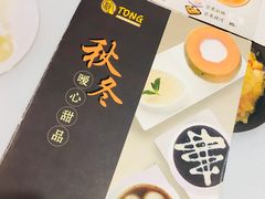 -糖糖屋•糖水•雪花冰店(时尚天河店)