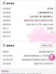 -成都市妇女儿童中心医院(中心院区)