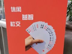 -乐港休闲馆茶艺·简餐·茶室(首都机场T2店)