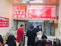 -王中王刨冰