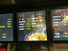 -重庆酸辣粉(老军营小环路店)