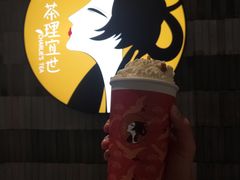 -茶理宜世(岭南站NOVA店)
