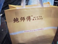 -鲍师傅糕点(江苏路店)