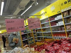 -BIGOFFS 超级折扣(仁恒伊势丹店)