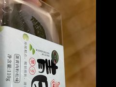 -百饼园(南后街店)