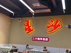 -鸿先阁·干煸虾(星沙店)