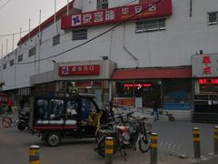 -京客隆超市(华安店)