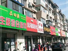 门面-曹宝林砂锅麻辣烫(星光路店)