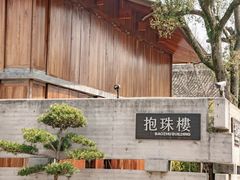 -慈城古县城景区