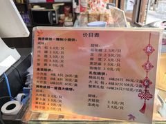 -聚香斋(东关街店)